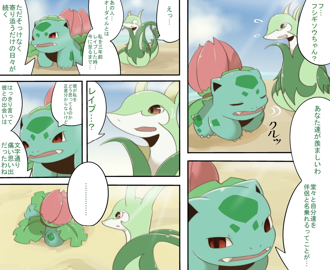 The Resonance page 9 full