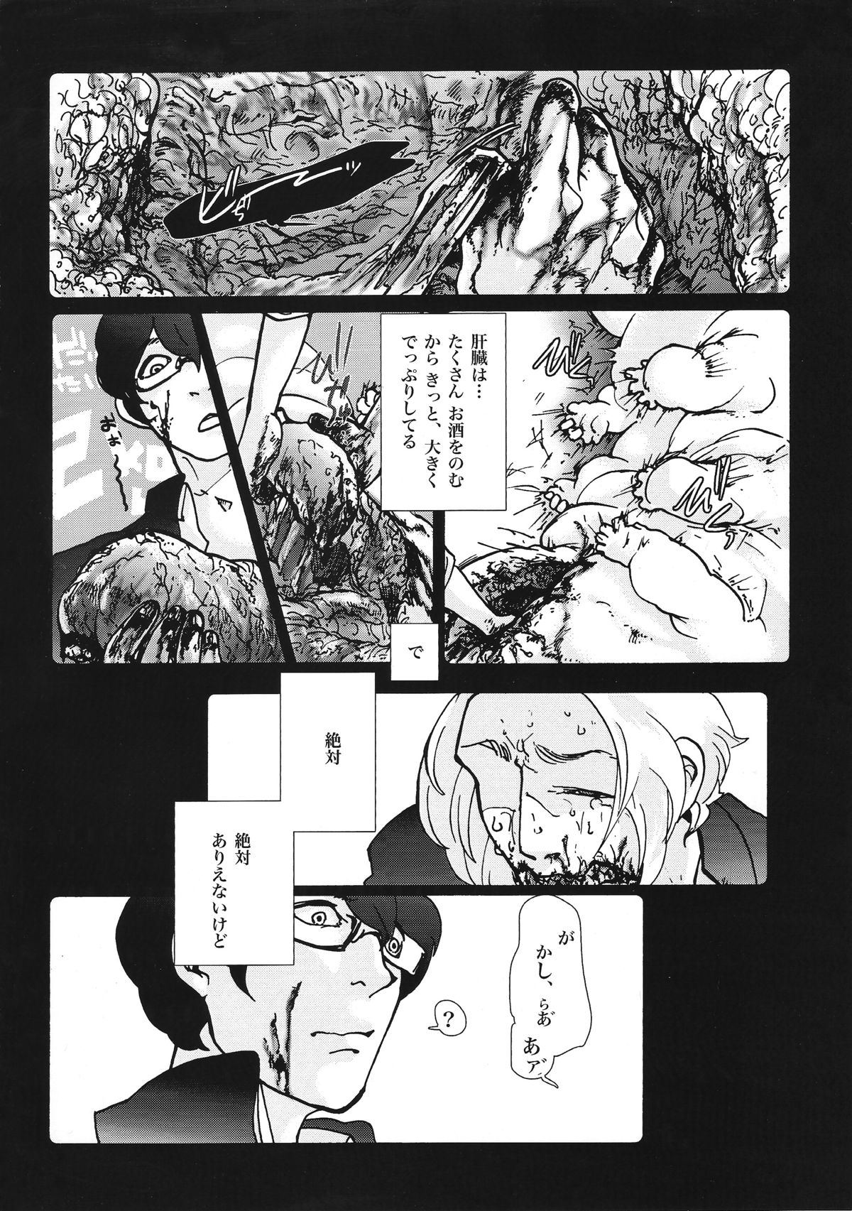 Yume no Ninpinin page 11 full