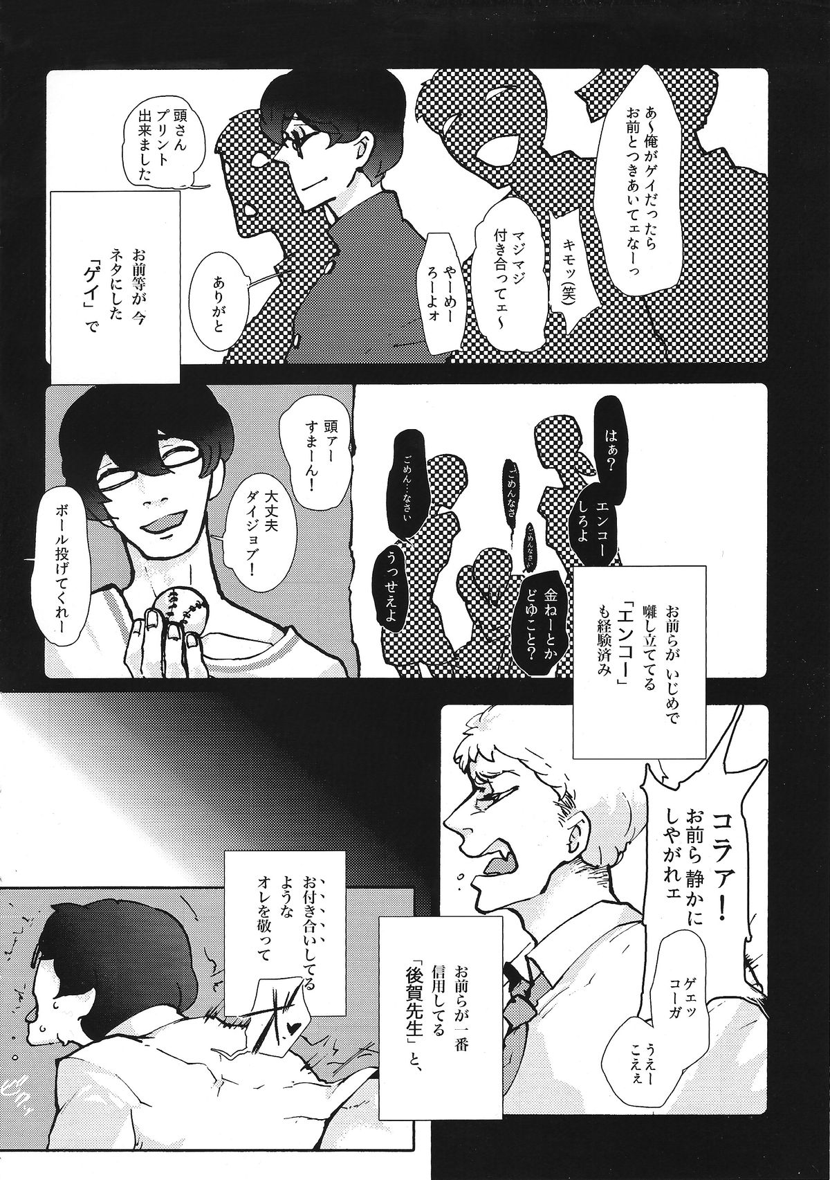 Yume no Ninpinin page 3 full