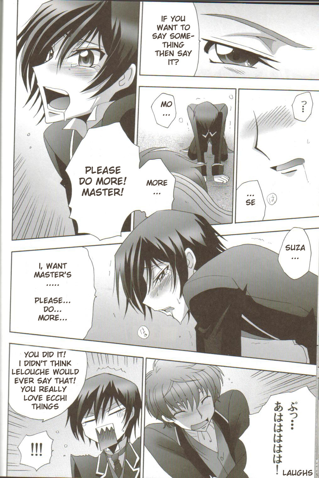 Suzaku-kun no Shitsuji page 11 full