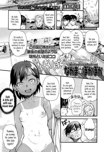 [Mizu] Nakama de Pokapoka | Warm and Cozy With a Friend (Comic LO 2014-12) [English] {5 a.m.} cover
