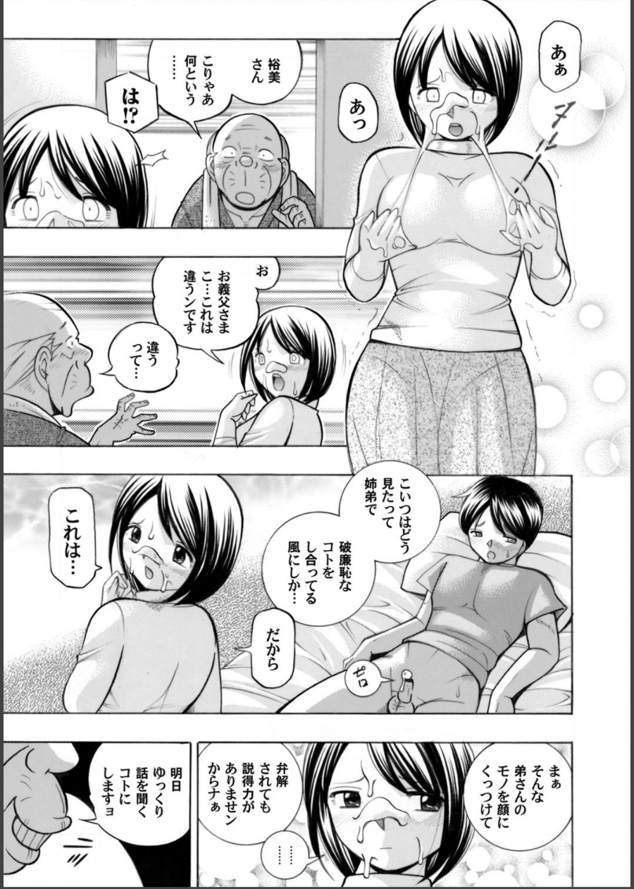 COMIC Magnum Vol. 64 page 12 full