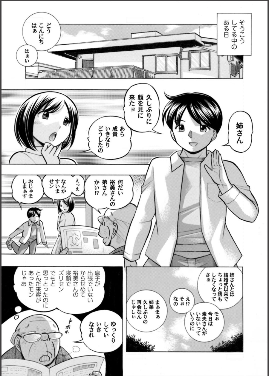 COMIC Magnum Vol. 64 page 8 full