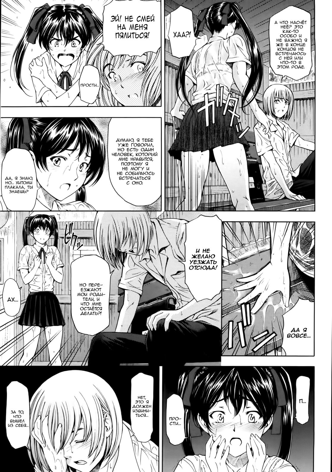 Kannou no Samidare ~Climax~ | Sensual Early Summer Rain ~Climax~ page 5 full
