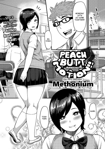[Methonium] Momojiri Motion!! | Peach Butt Motion (COMIC Anthurium 017 2014-09) [English] {Batman} [Digital] cover