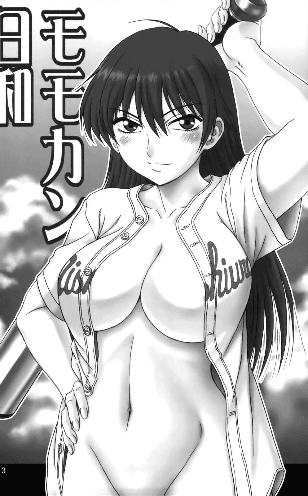 Momokan Biyori page 2 full