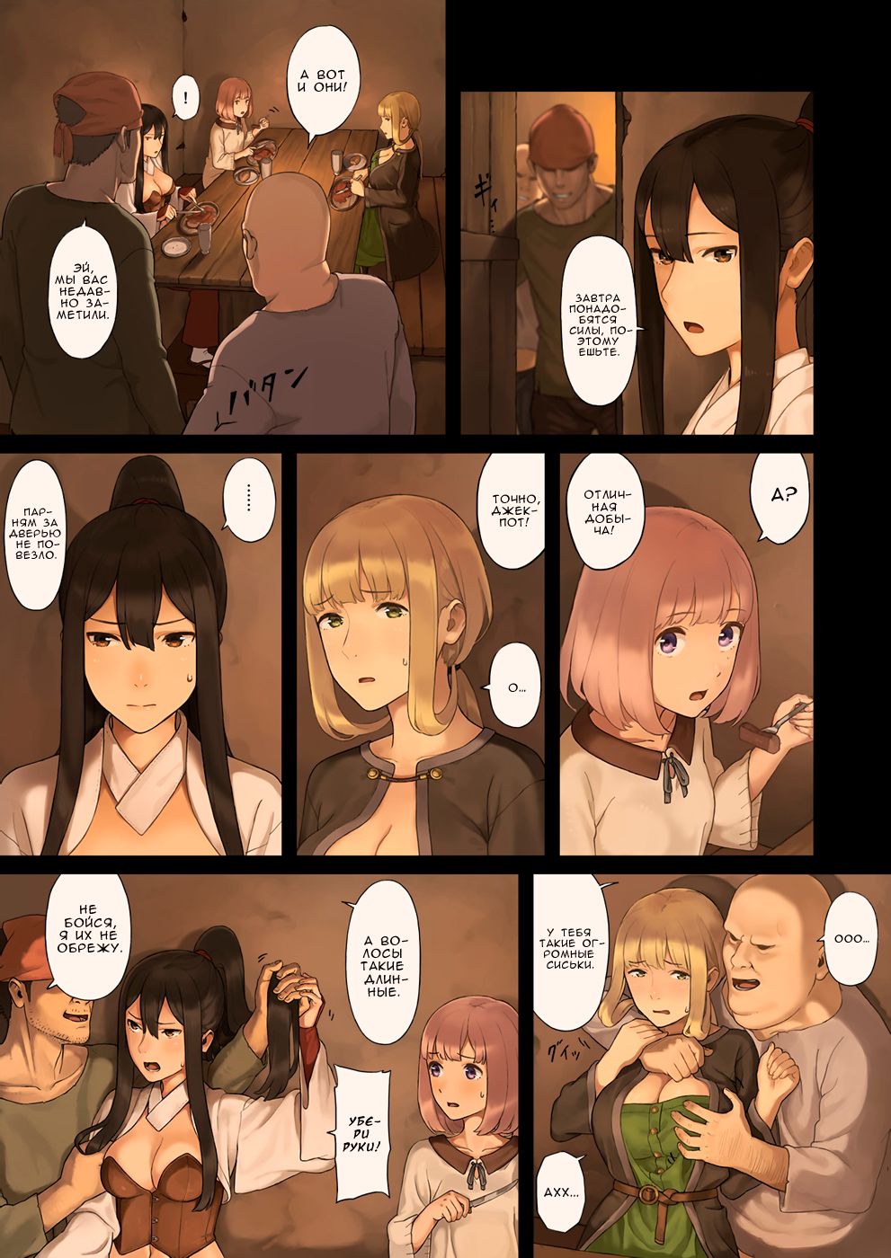 Onna Boukensha-tachi ga Sabaku no Oasis ni Tachiyoru to...... page 10 full