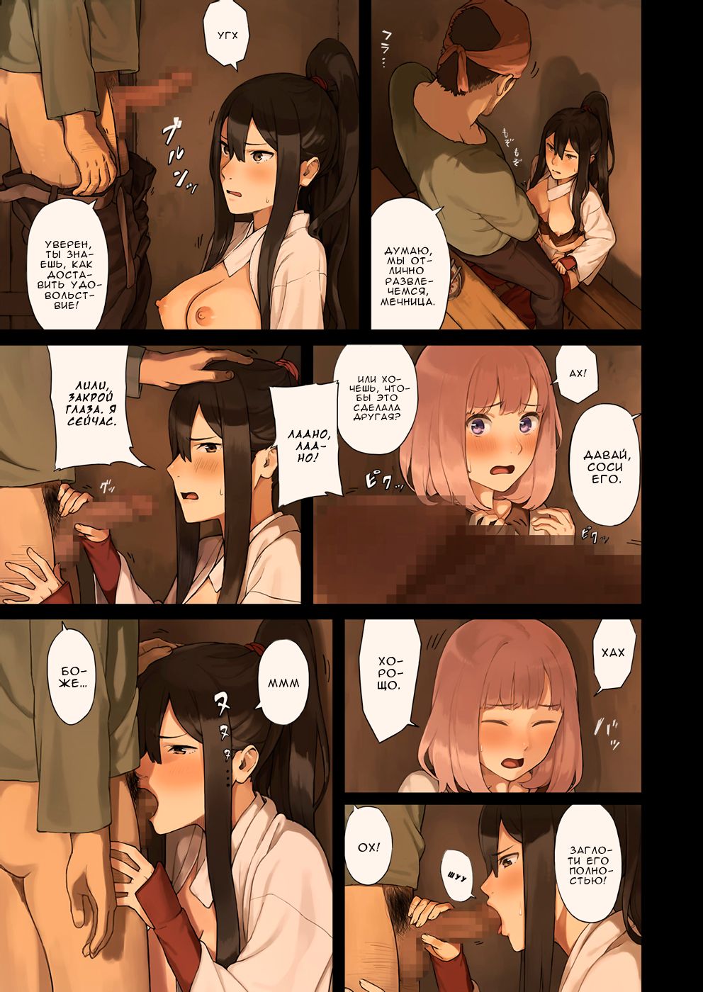 Onna Boukensha-tachi ga Sabaku no Oasis ni Tachiyoru to...... page 11 full