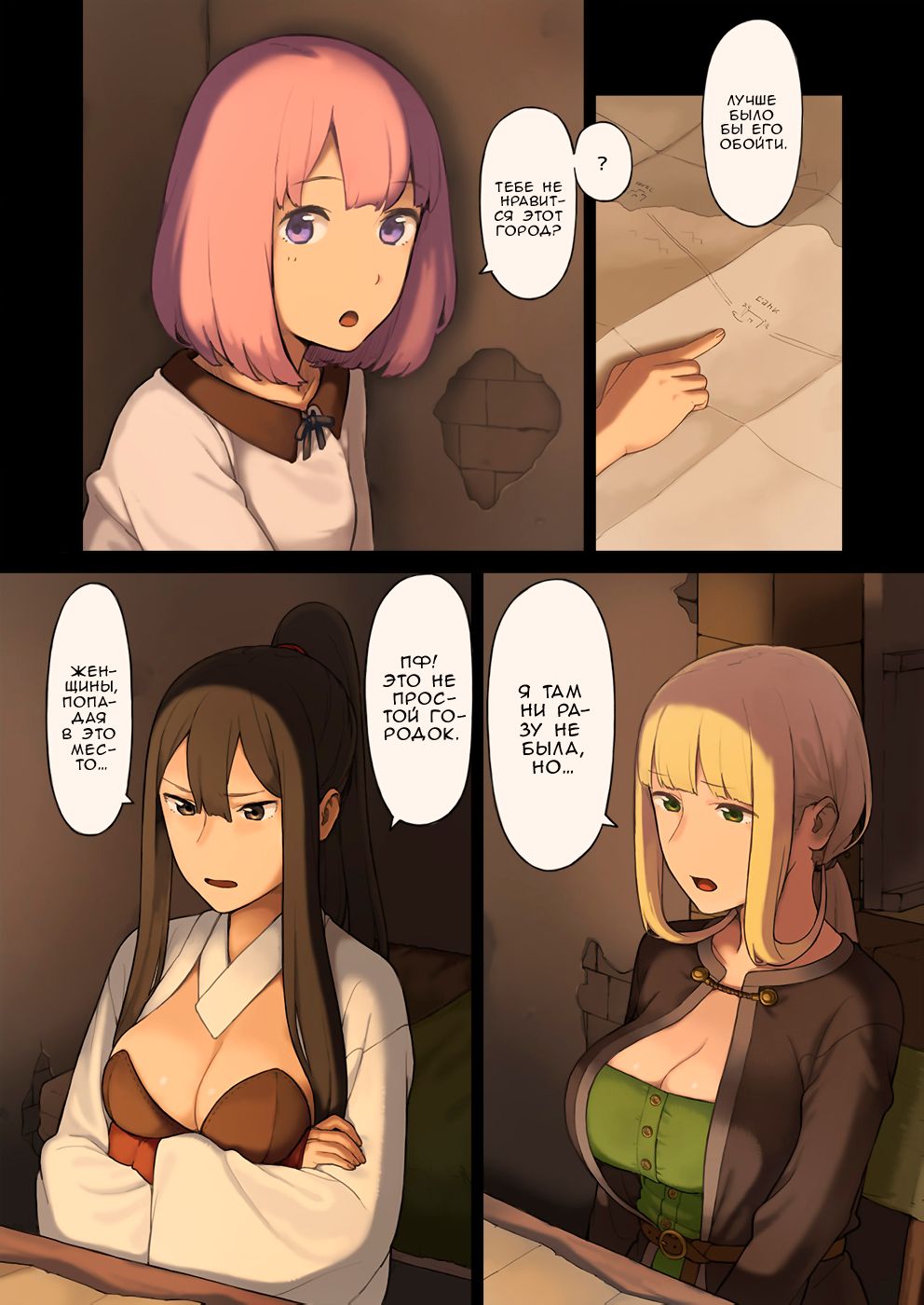 Onna Boukensha-tachi ga Sabaku no Oasis ni Tachiyoru to...... page 3 full