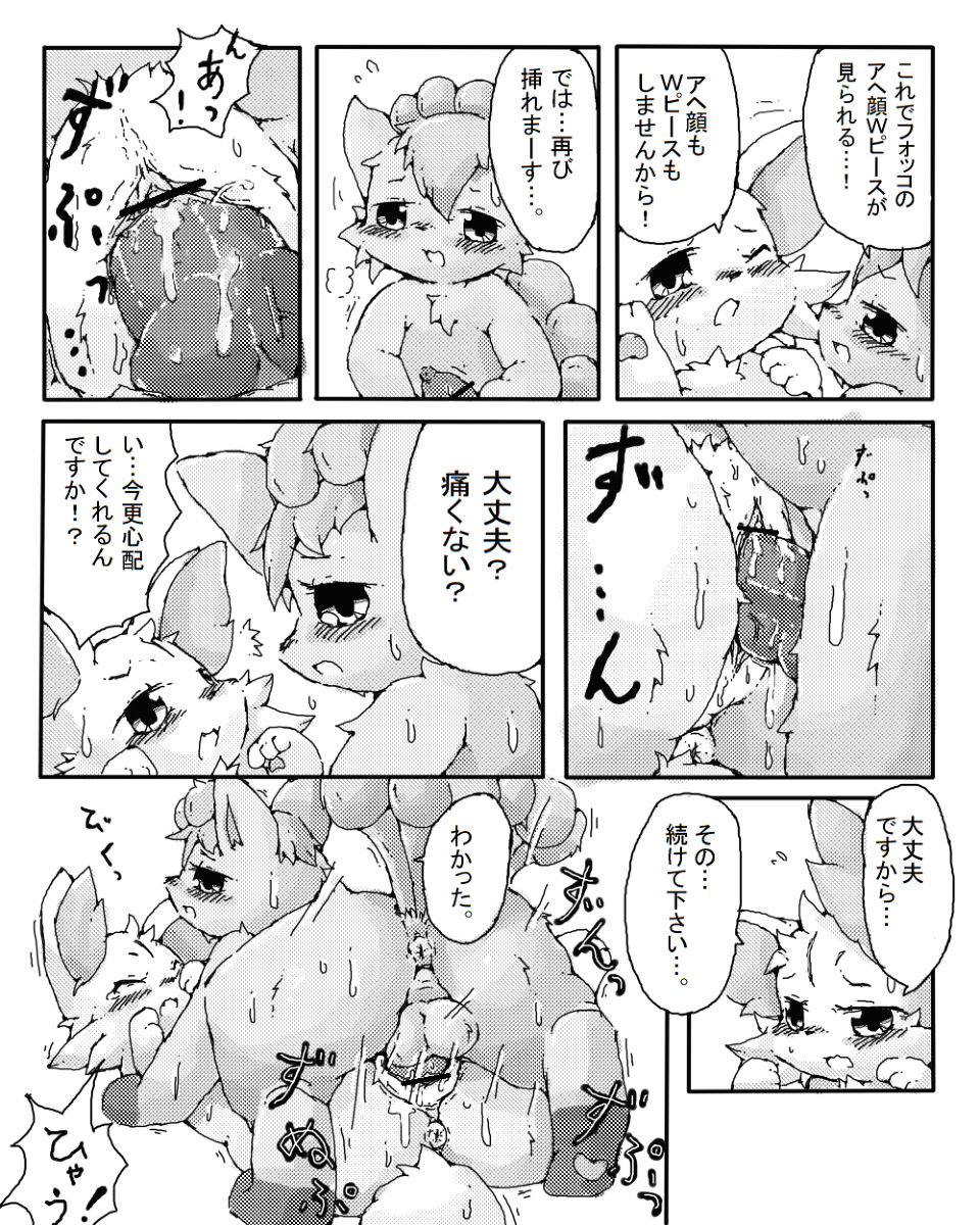 Halloween cartoon page 5 full