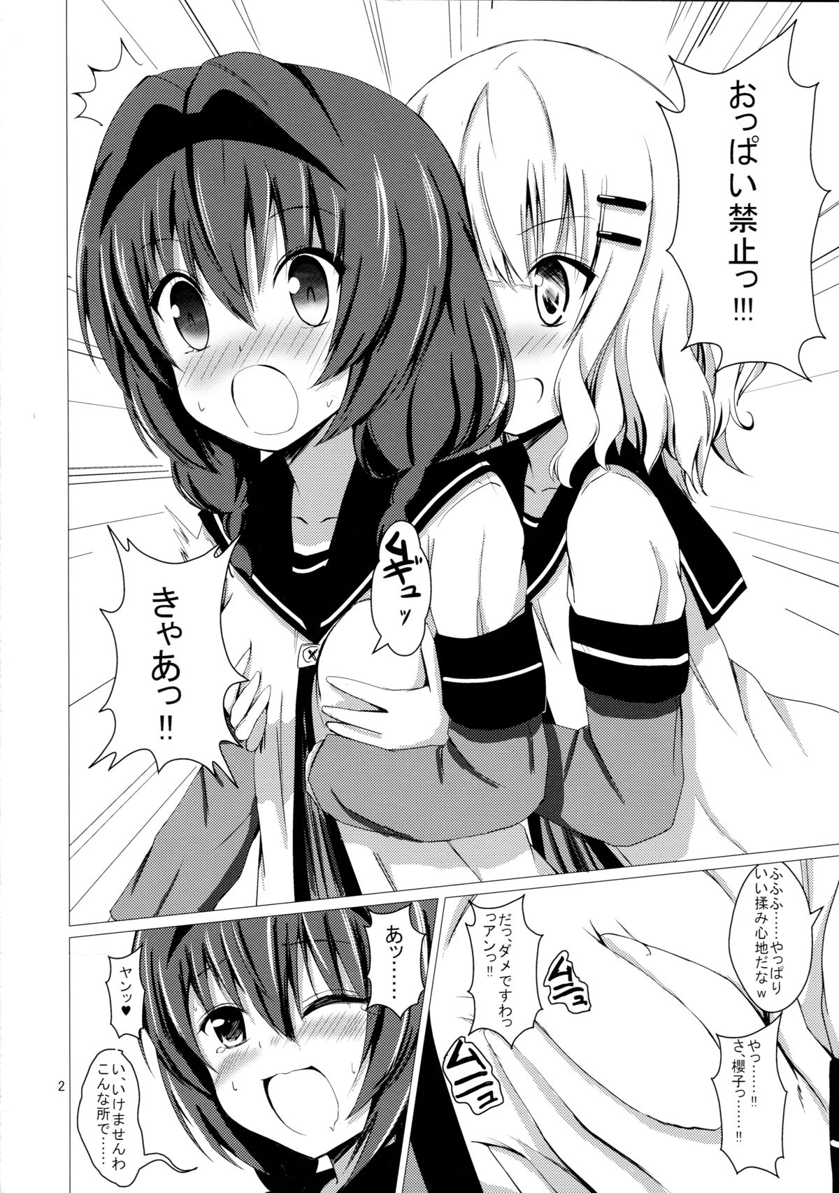 Sakuhima! page 4 full