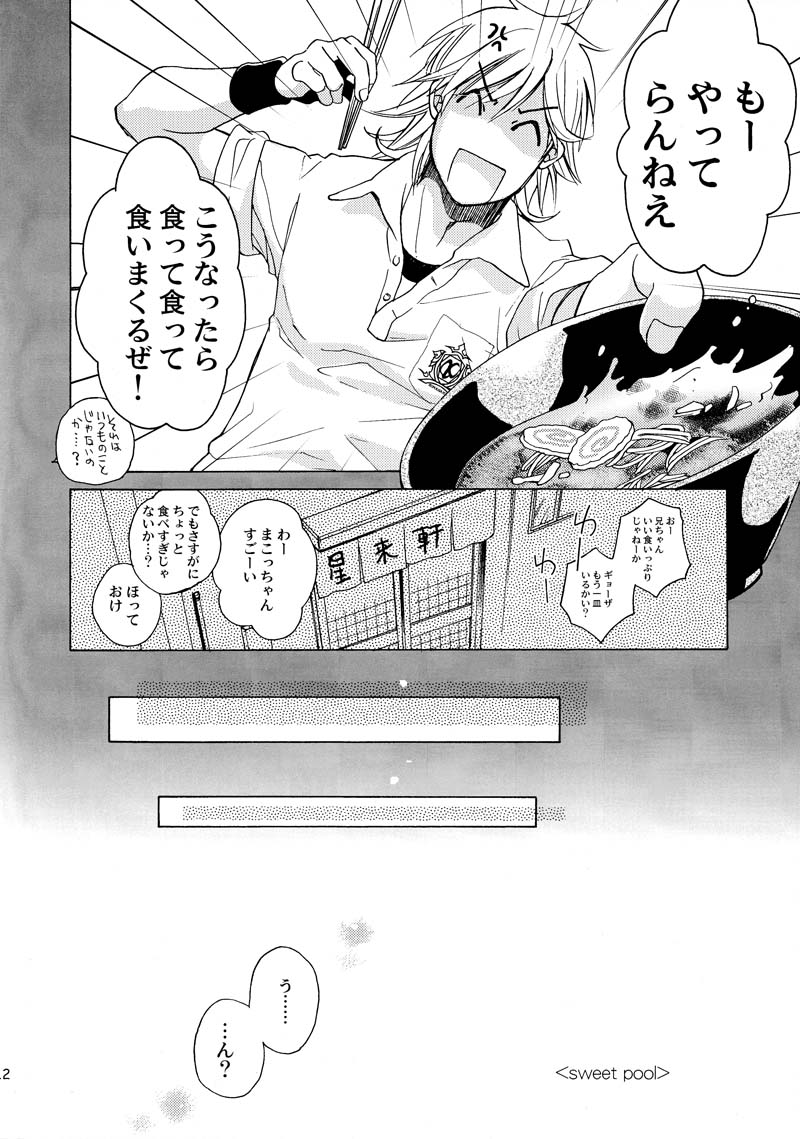 Bokura, Barairo no Hibi. page 11 full