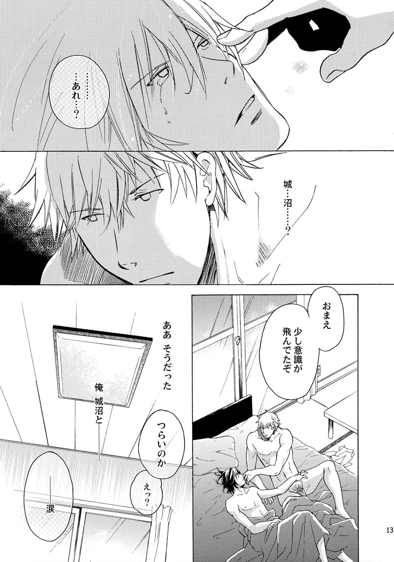 Bokura, Barairo no Hibi. page 12 full