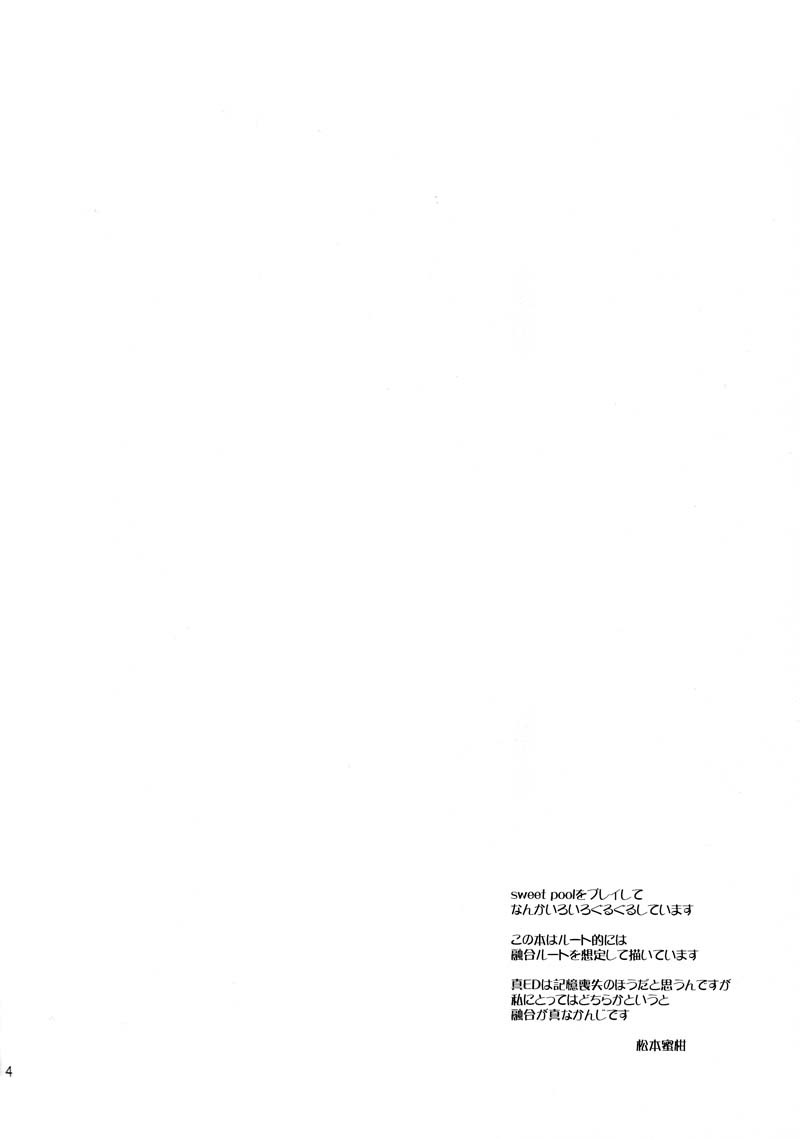 Bokura, Barairo no Hibi. page 3 full