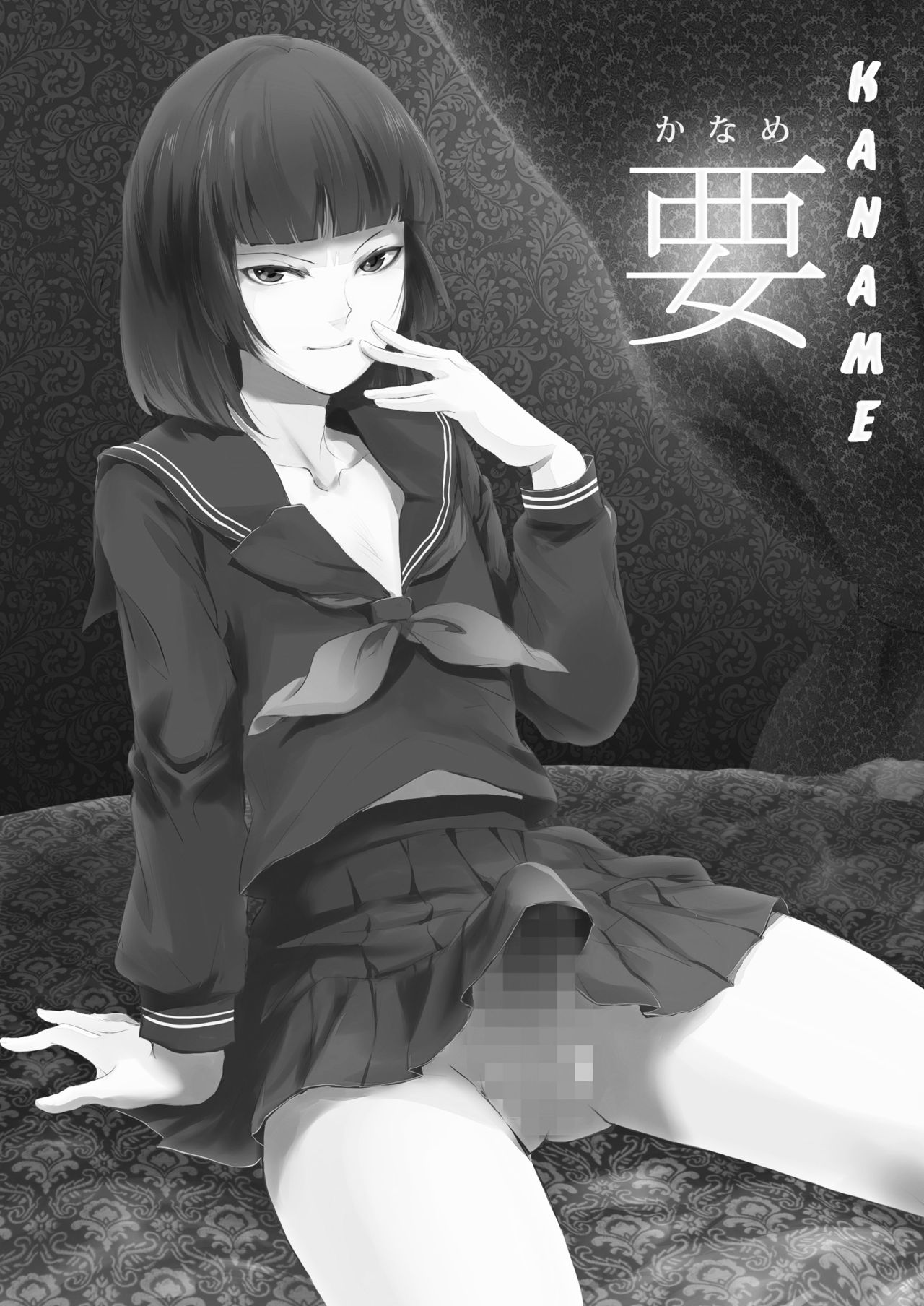 Kaname page 2 full