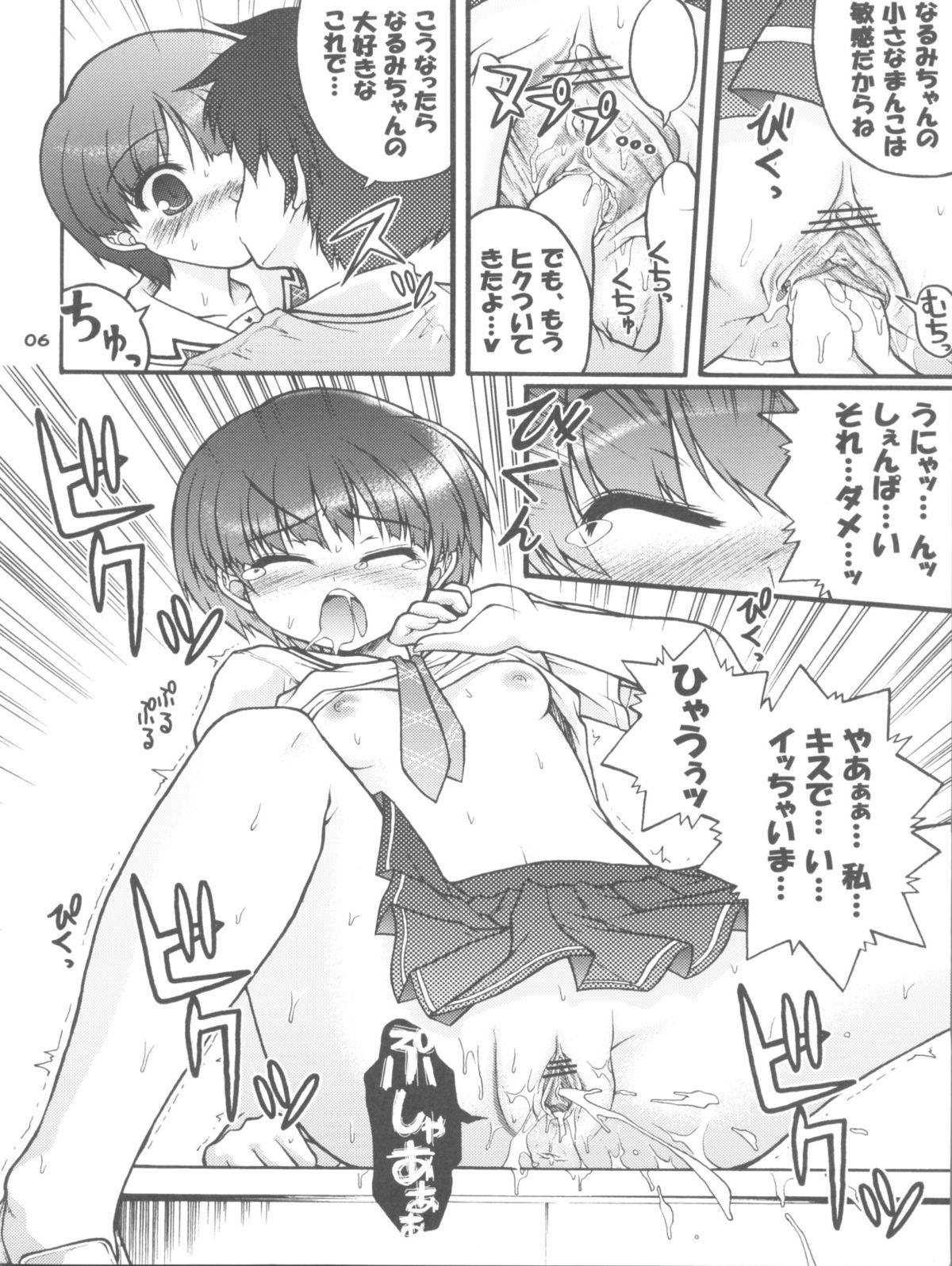 Mune nanka Naku tatte Iin da yo! page 6 full