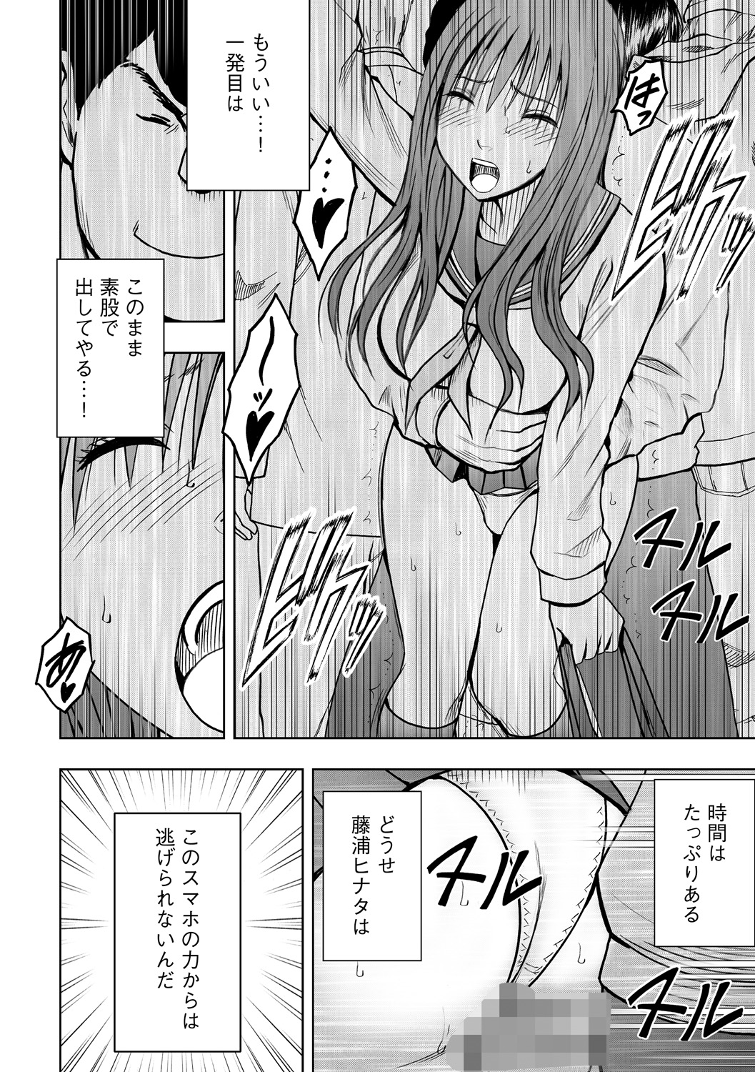 Virgin Idol 2 page 10 full