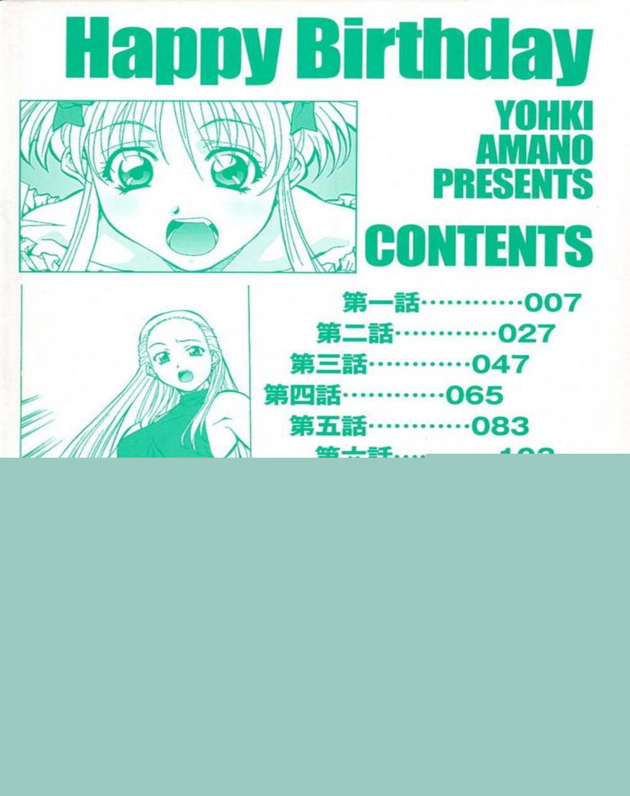 Happy Birthday Ch. 1-2 page 5 full