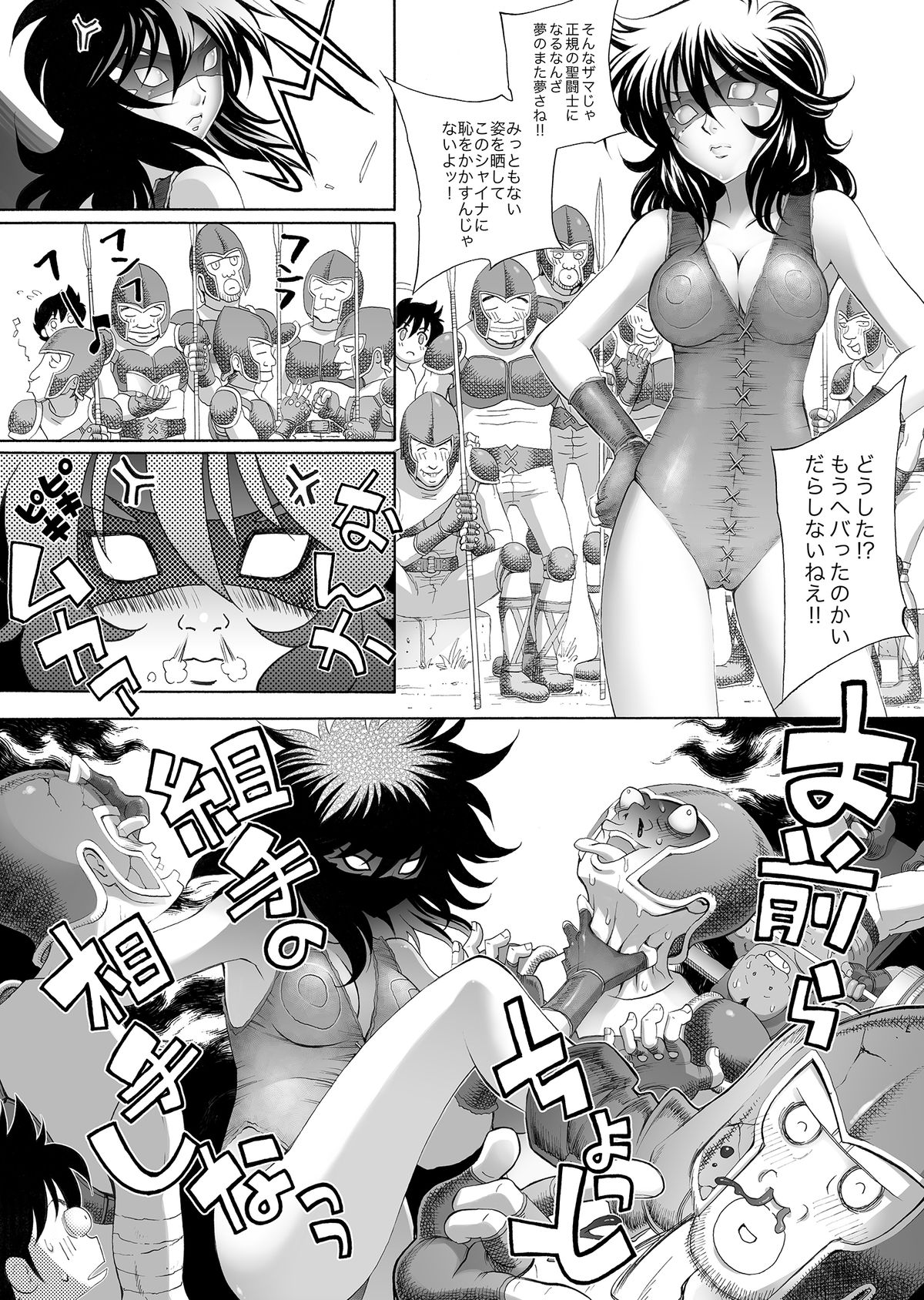 S.I.S.I.O.K.N.M.A. page 10 full