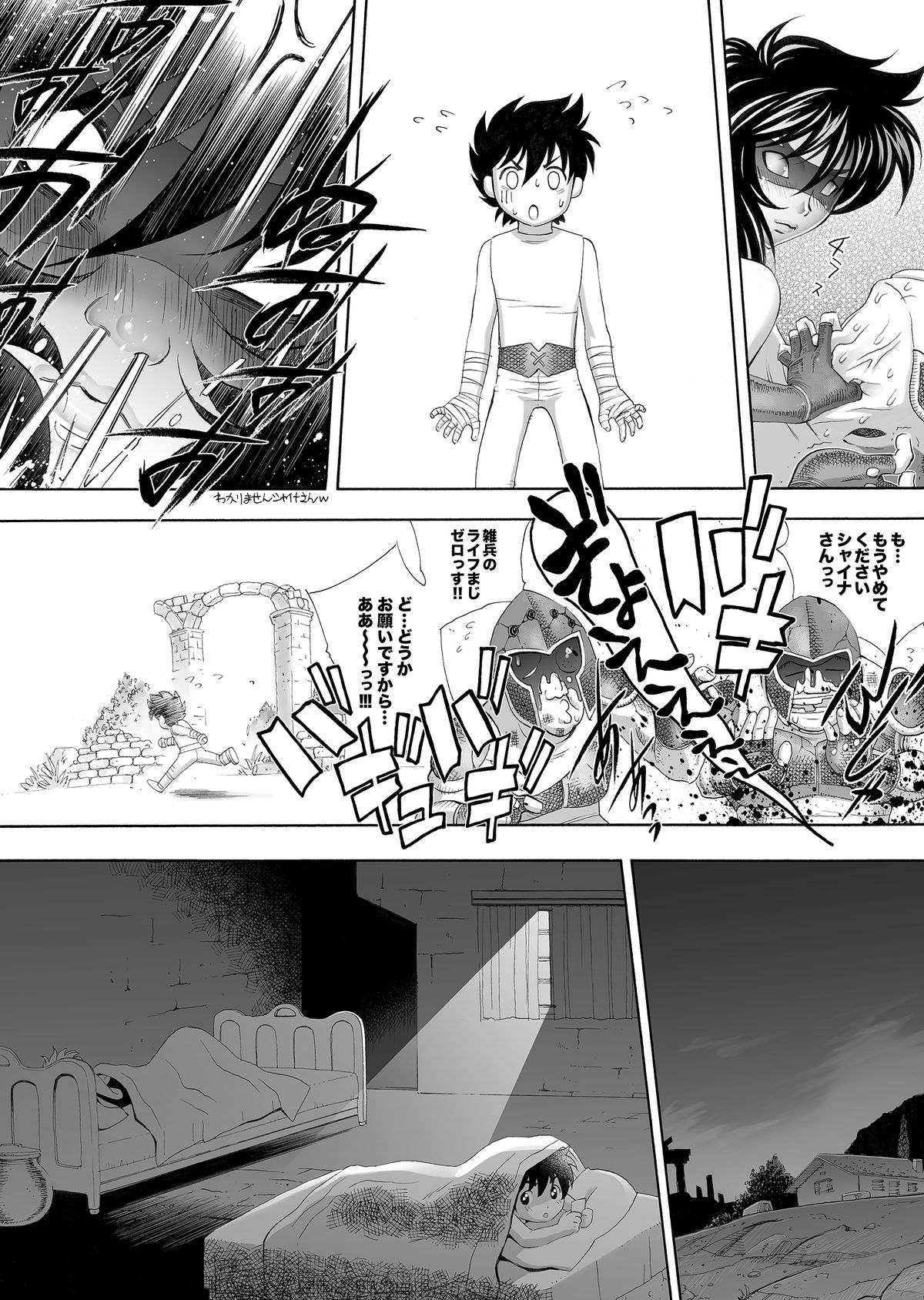 S.I.S.I.O.K.N.M.A. page 11 full