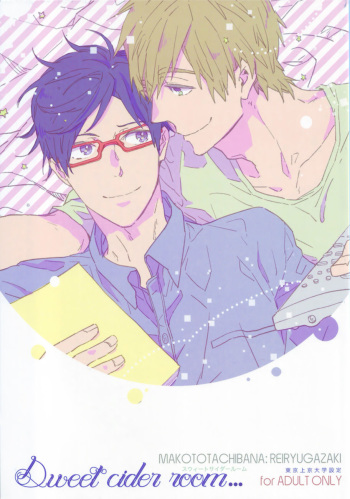 (C86) [ciao,baby (Miike)] sweet cider room (Free!) [English] [BDA Scans & ebil_trio] cover