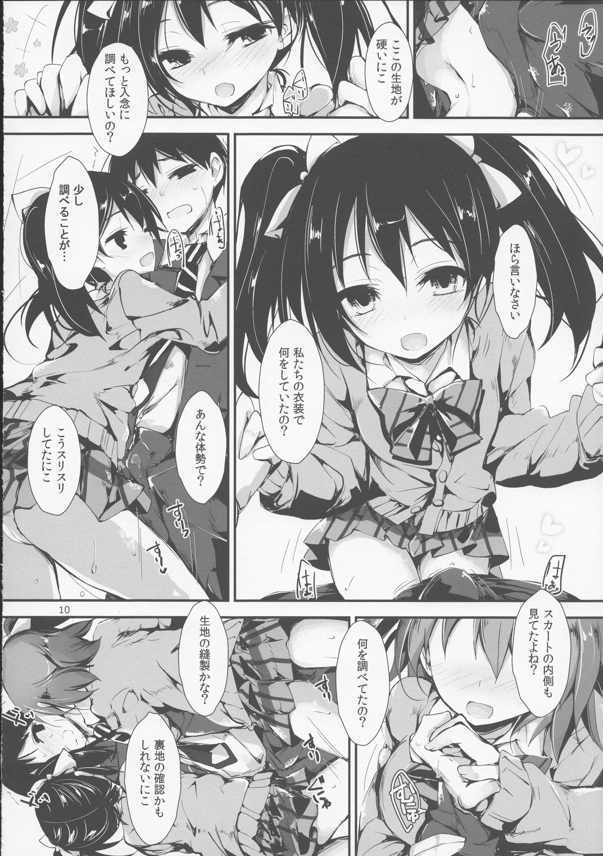 Working!! page 11 full