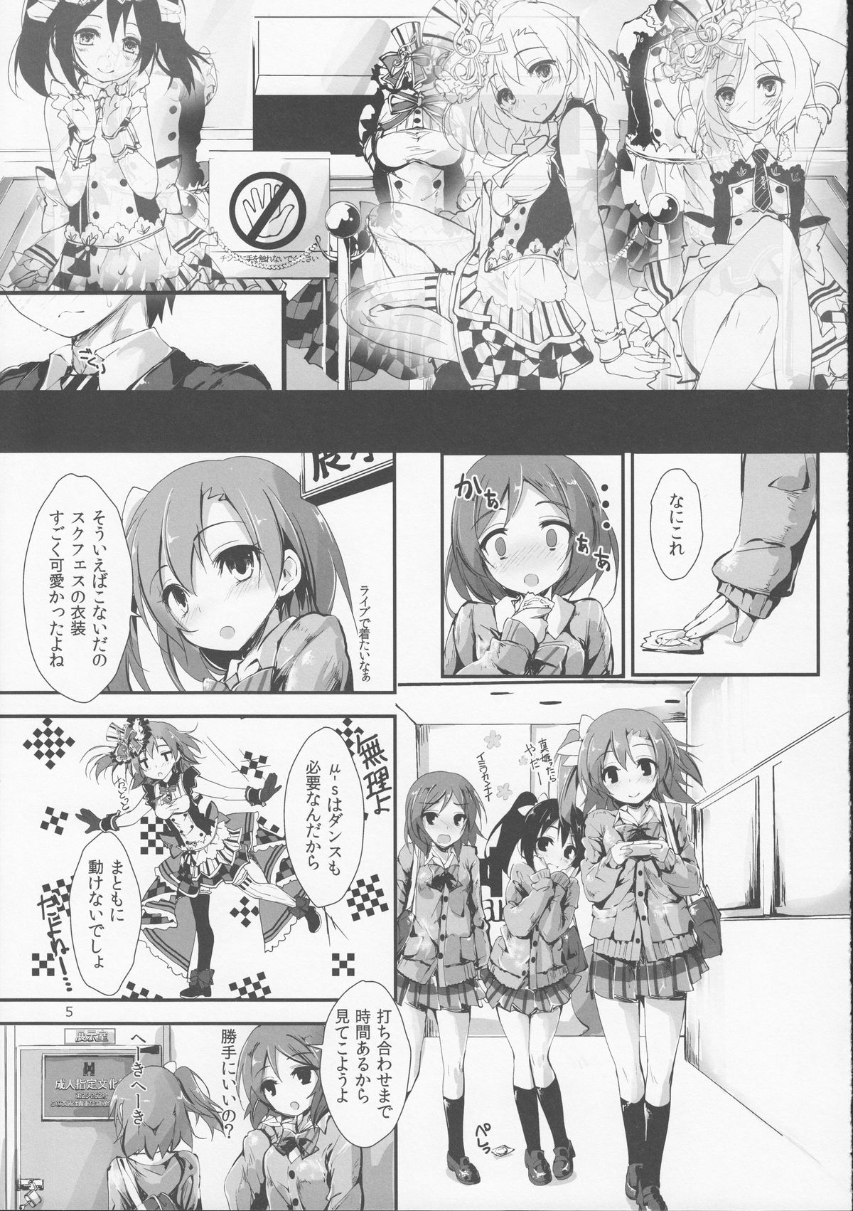 Working!! page 6 full