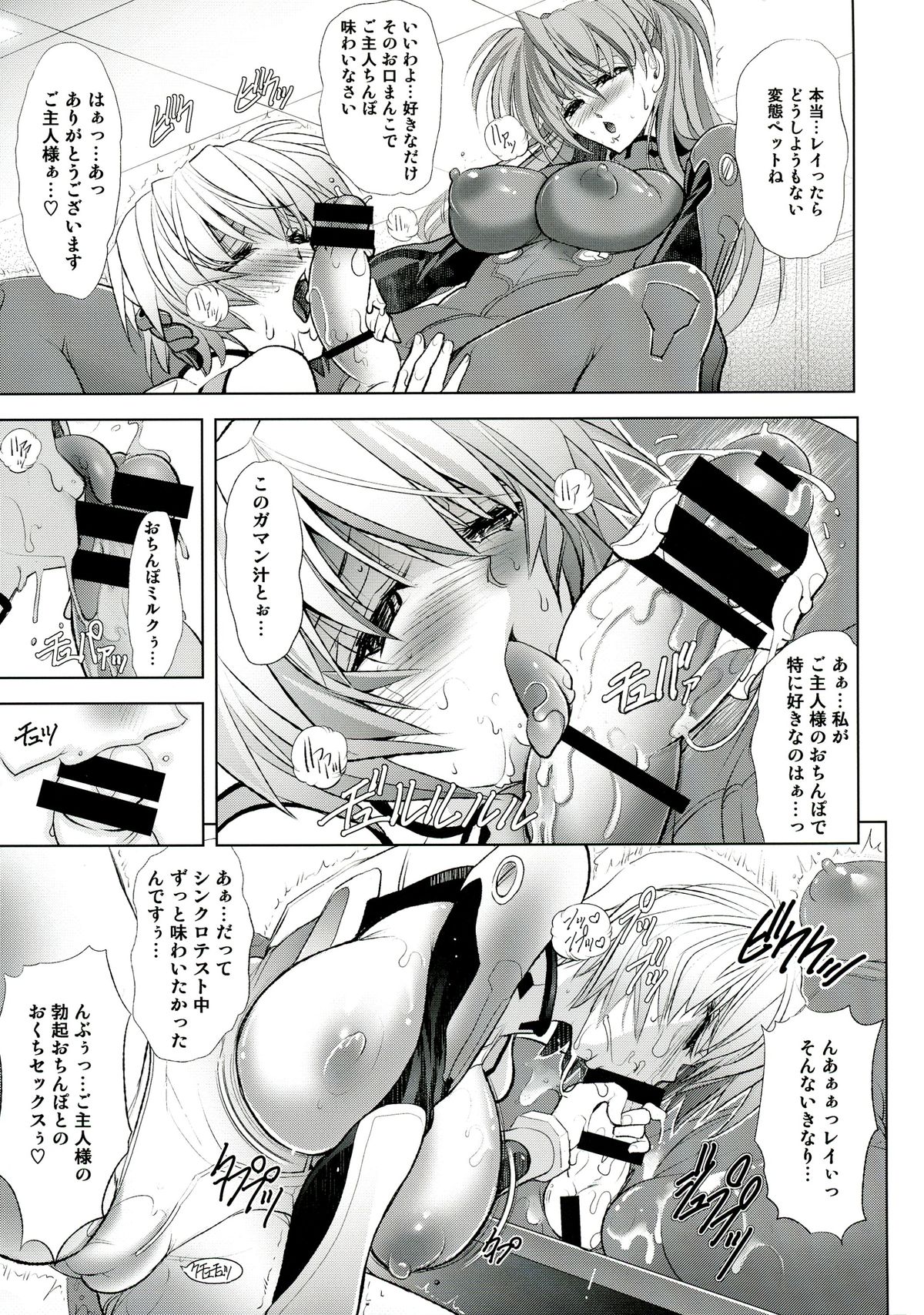 Wokurimono page 11 full