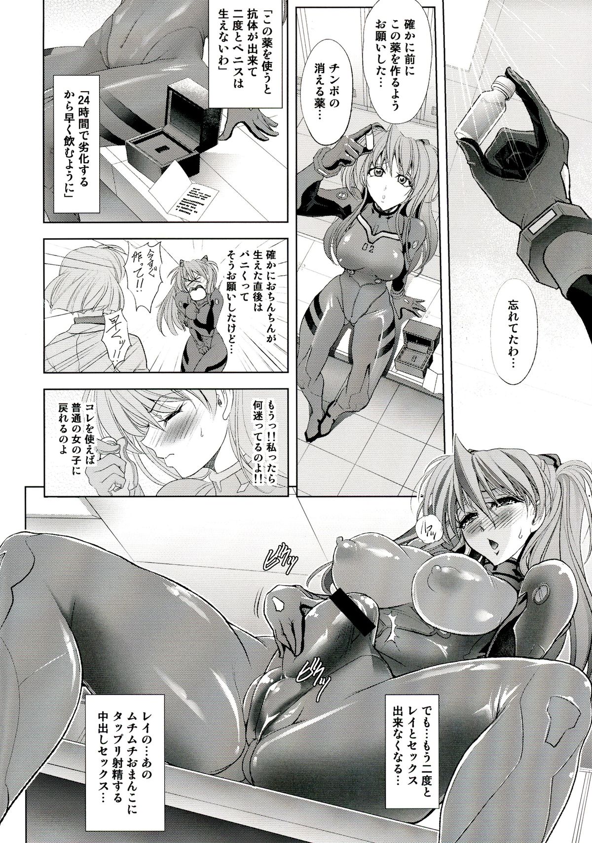 Wokurimono page 6 full