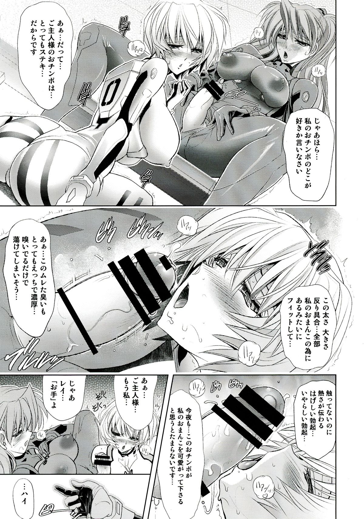 Wokurimono page 9 full
