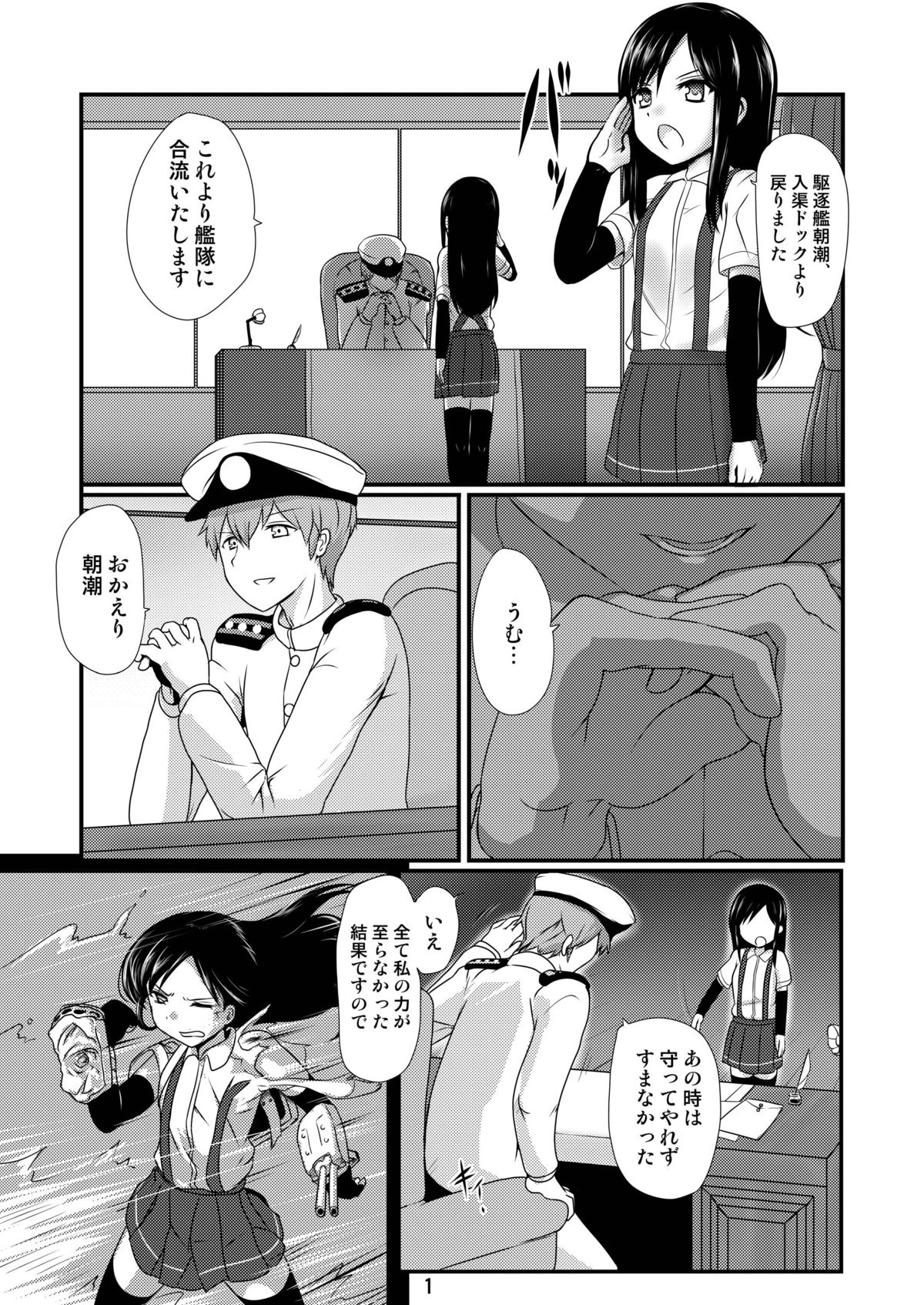 Asashioto page 2 full