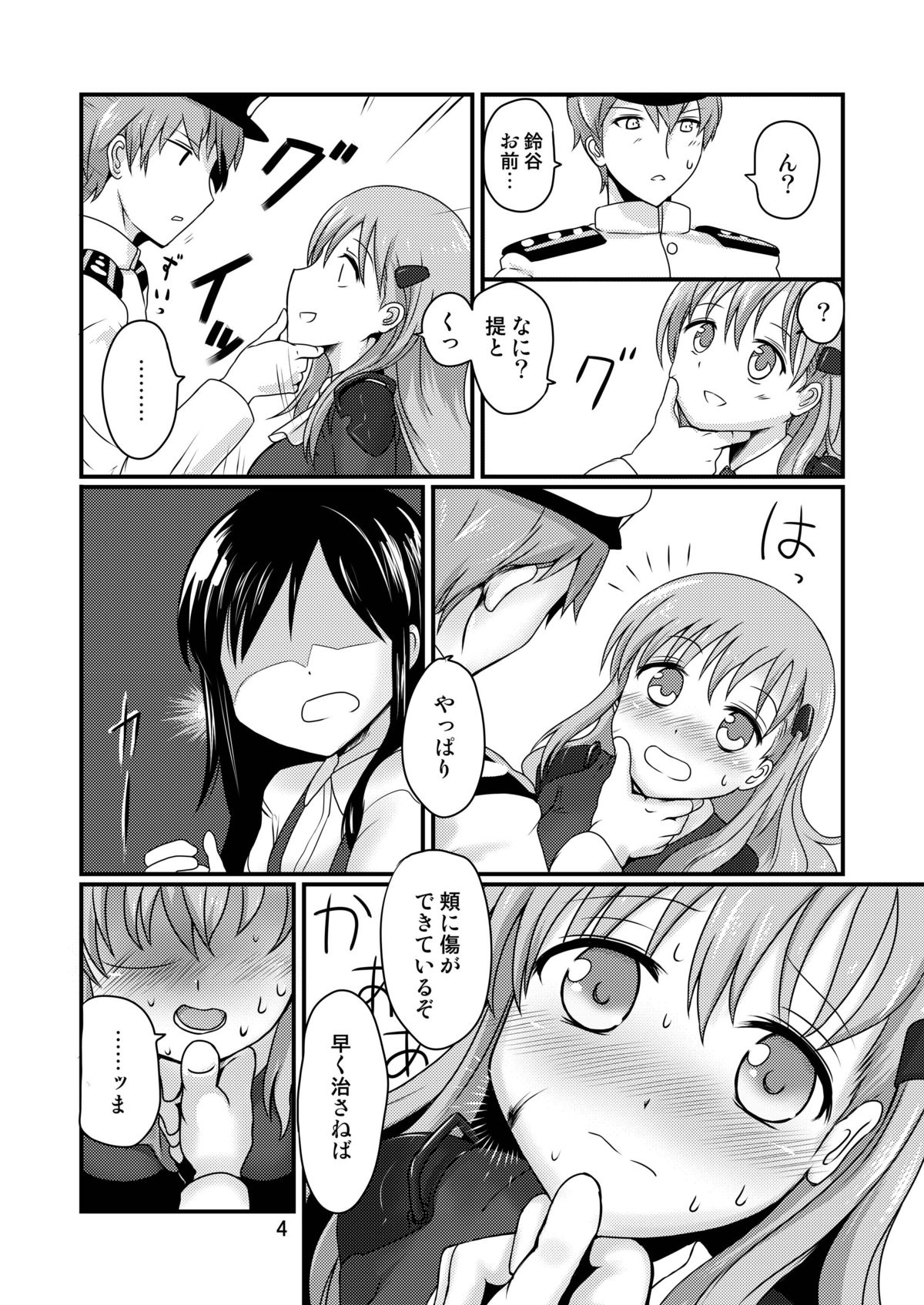 Asashioto page 5 full