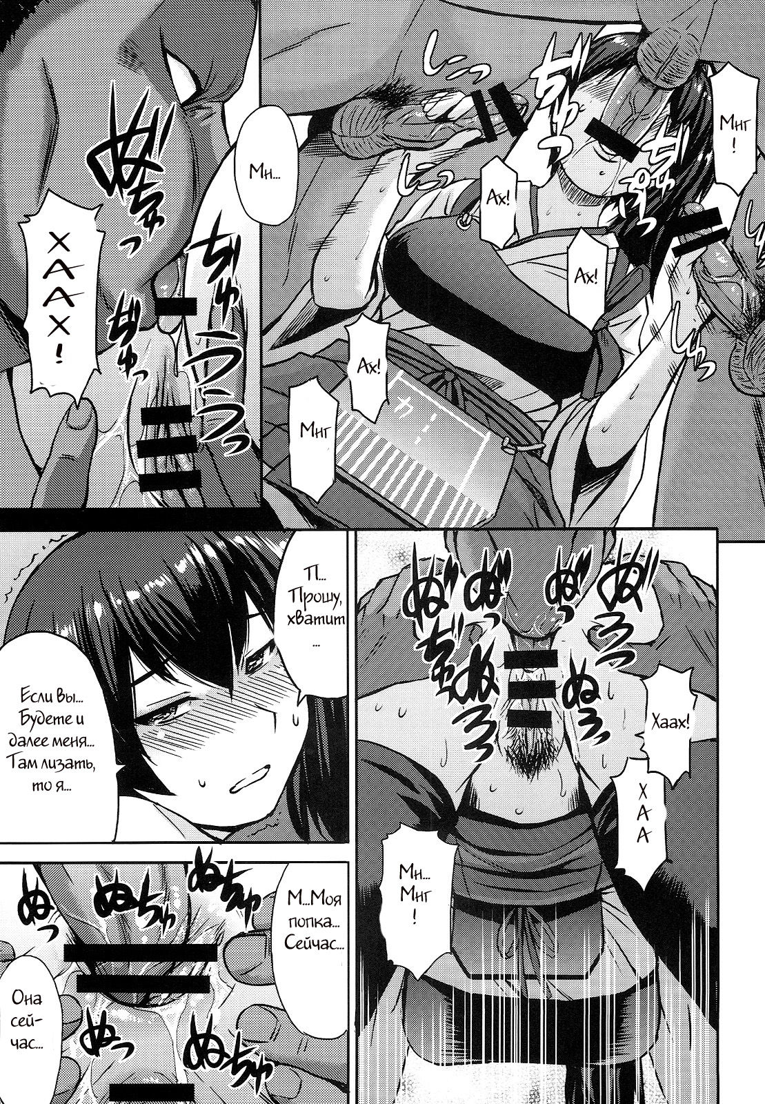 Modaeru Kaga page 11 full