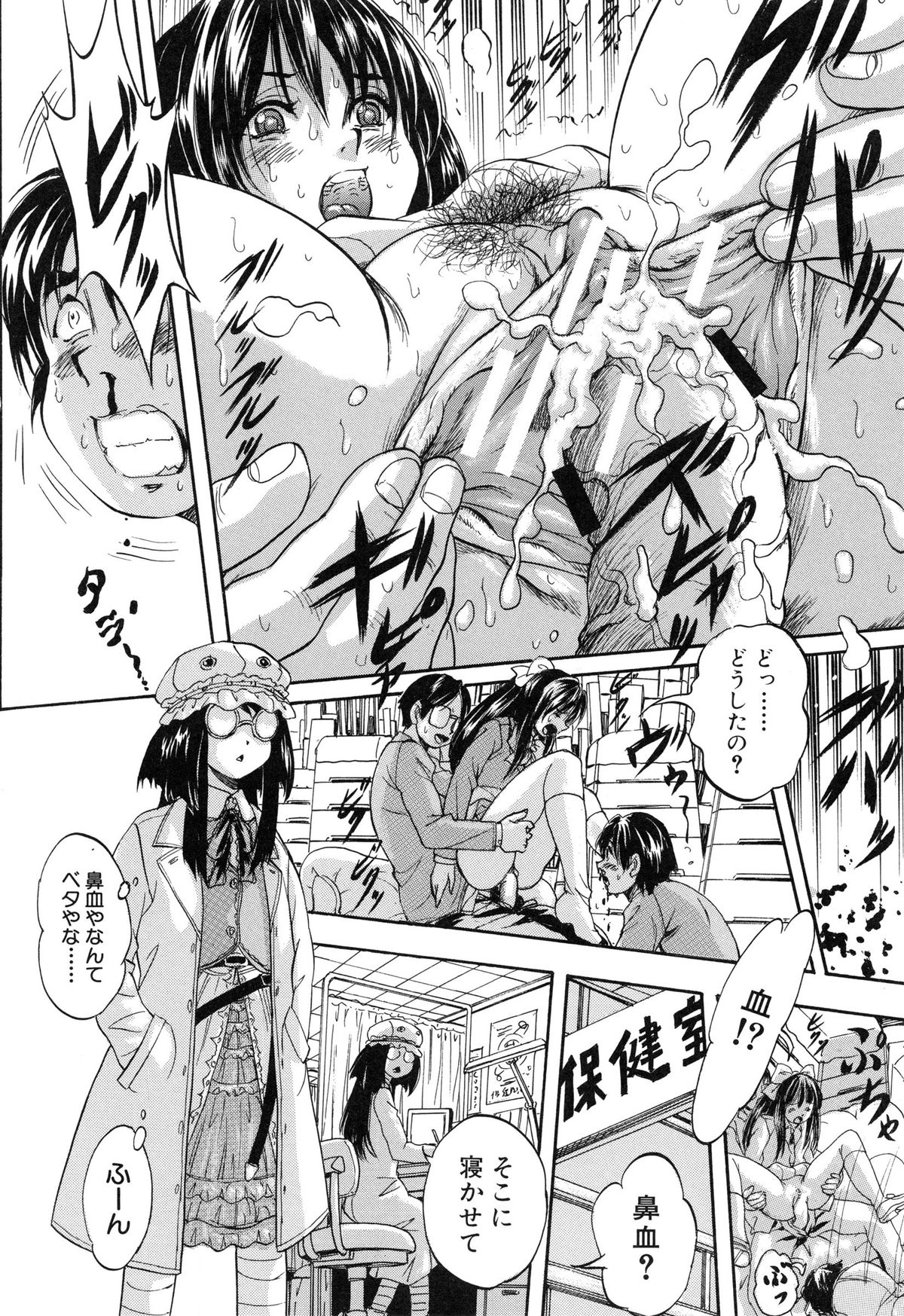 Marutto Kansatsu♡ Inkou Kyoushitsu - Let's Observe a Public Fuck in a Classroom page 12 full