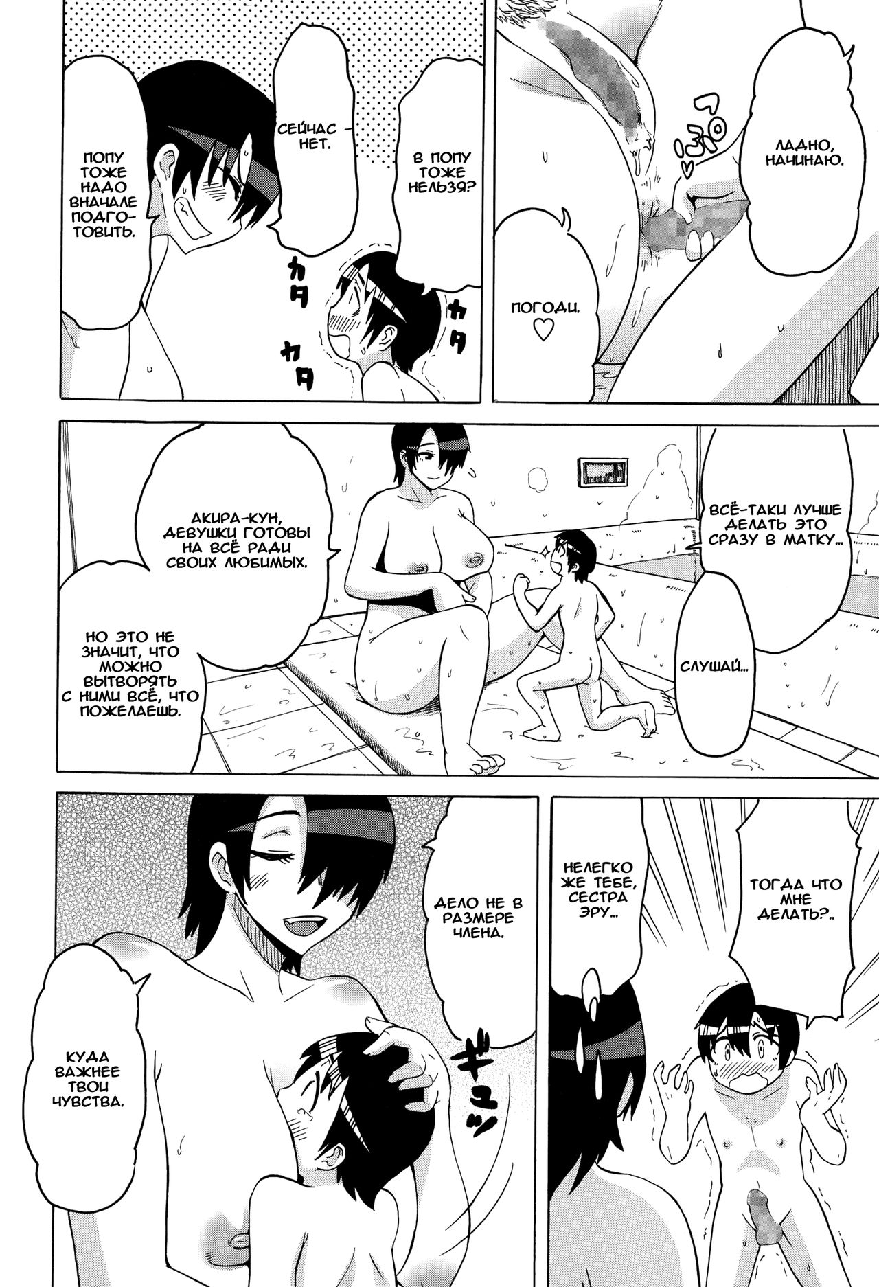 High and Low Eru Aru page 12 full