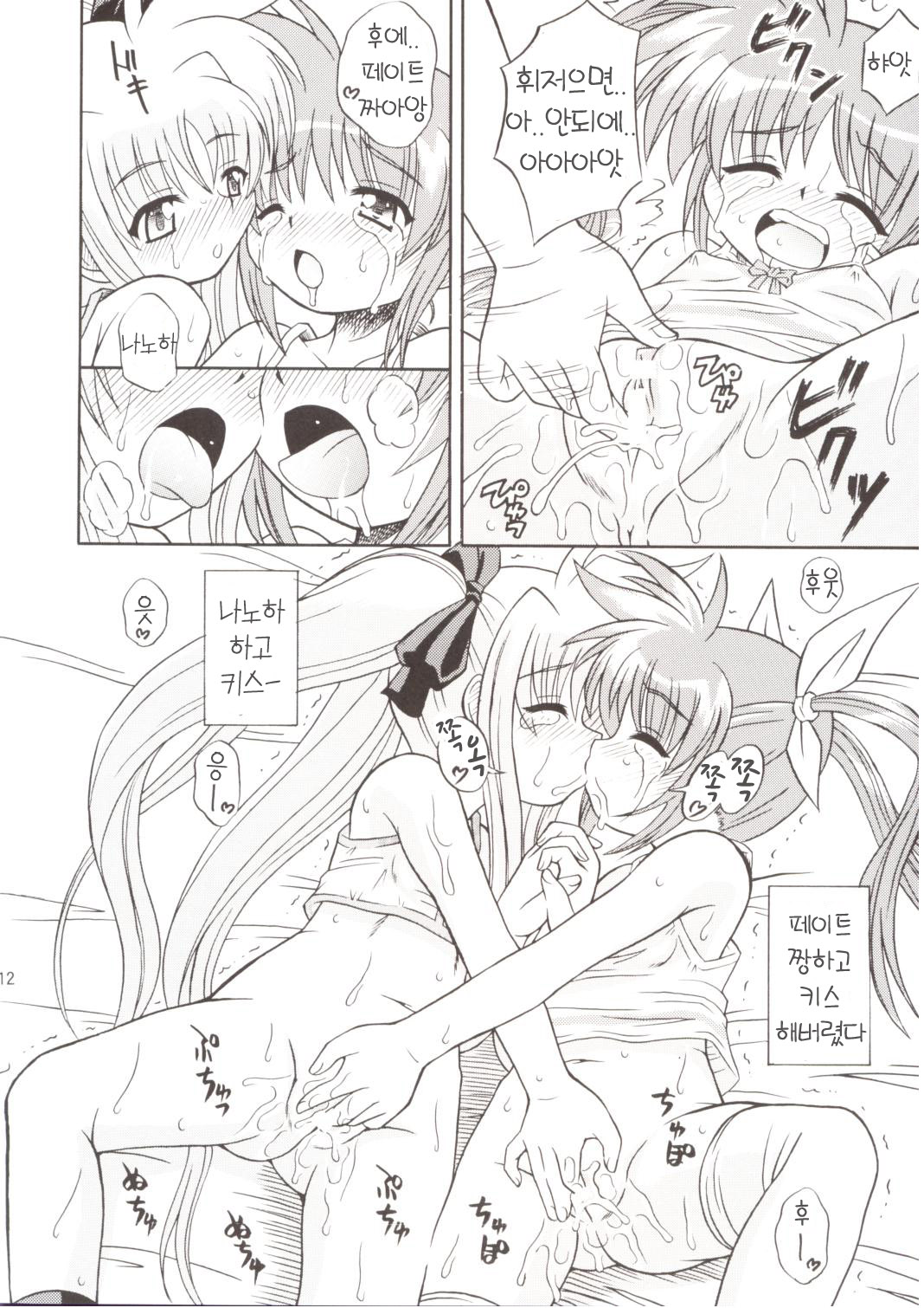Lyrical Magical Ignition! page 11 full