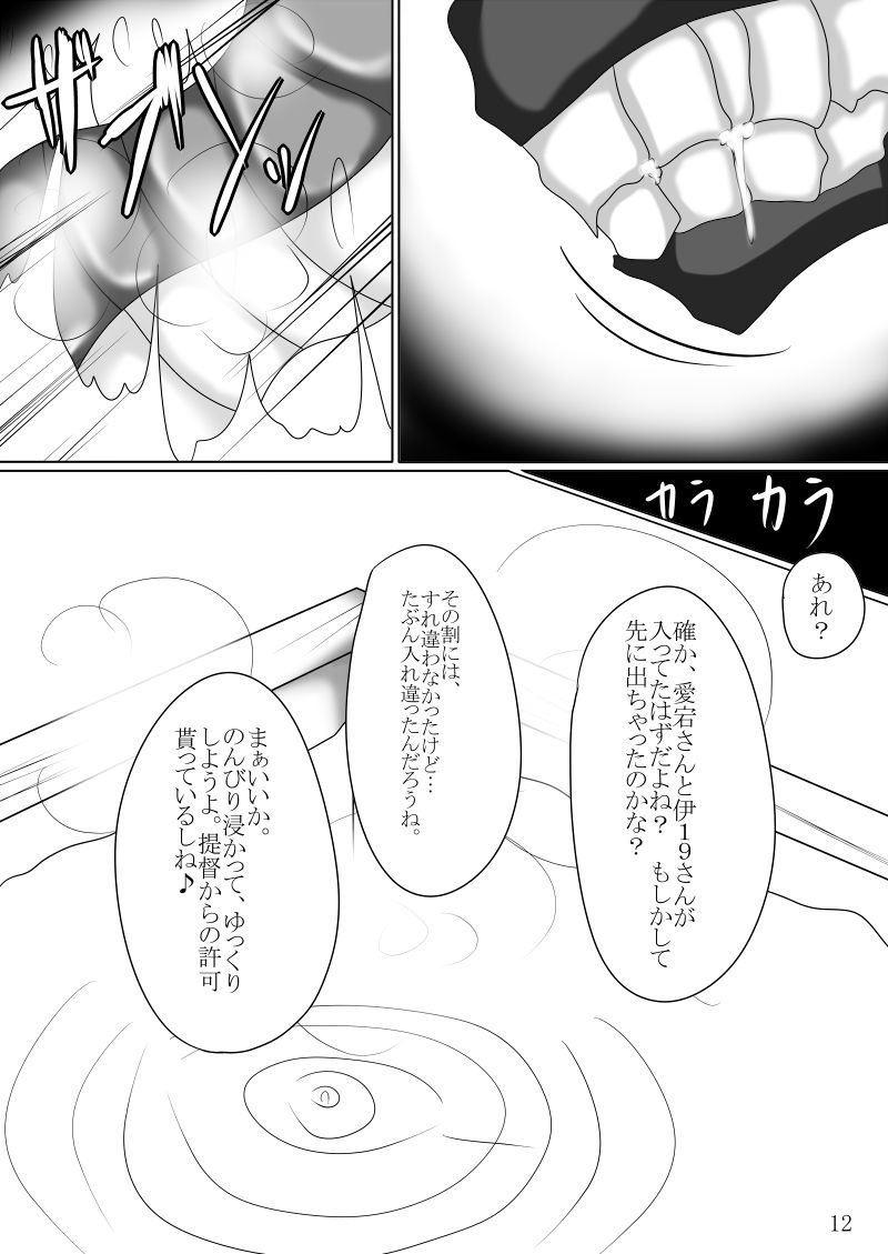 Masaka Chinjufu ni Marunomi Monster ga Semekonde kuru nante page 11 full