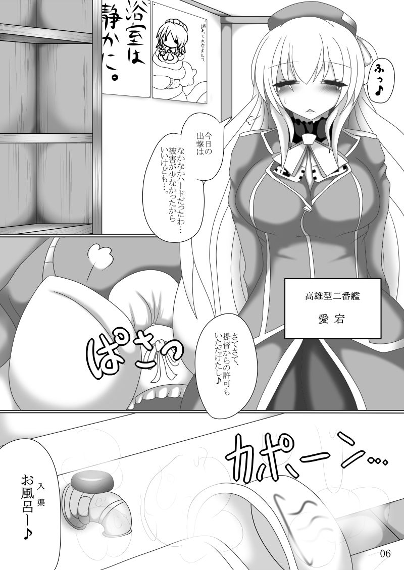 Masaka Chinjufu ni Marunomi Monster ga Semekonde kuru nante page 5 full