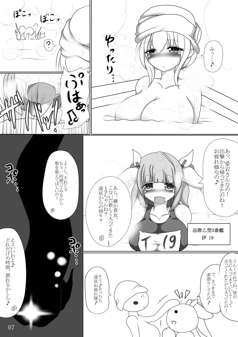 Masaka Chinjufu ni Marunomi Monster ga Semekonde kuru nante page 6 full
