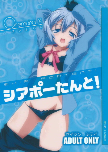 (Fumina Impact) [Oremuha X (Kikuchi Tsutomu)] SHIA-PORTENT! (Gundam Build Fighters Try) cover