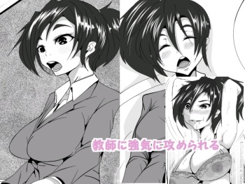 [AKYS Honpo] Kyoushi ni Tsuyoki ni Semerareru cover