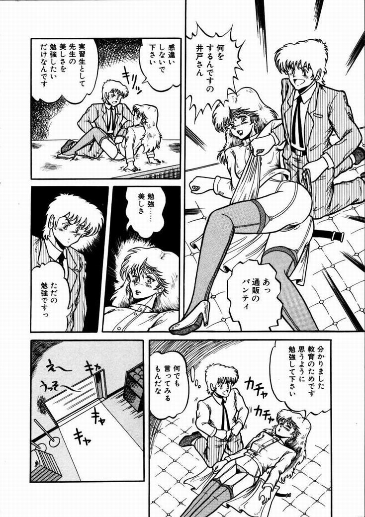 Momoiro Bloomers page 11 full