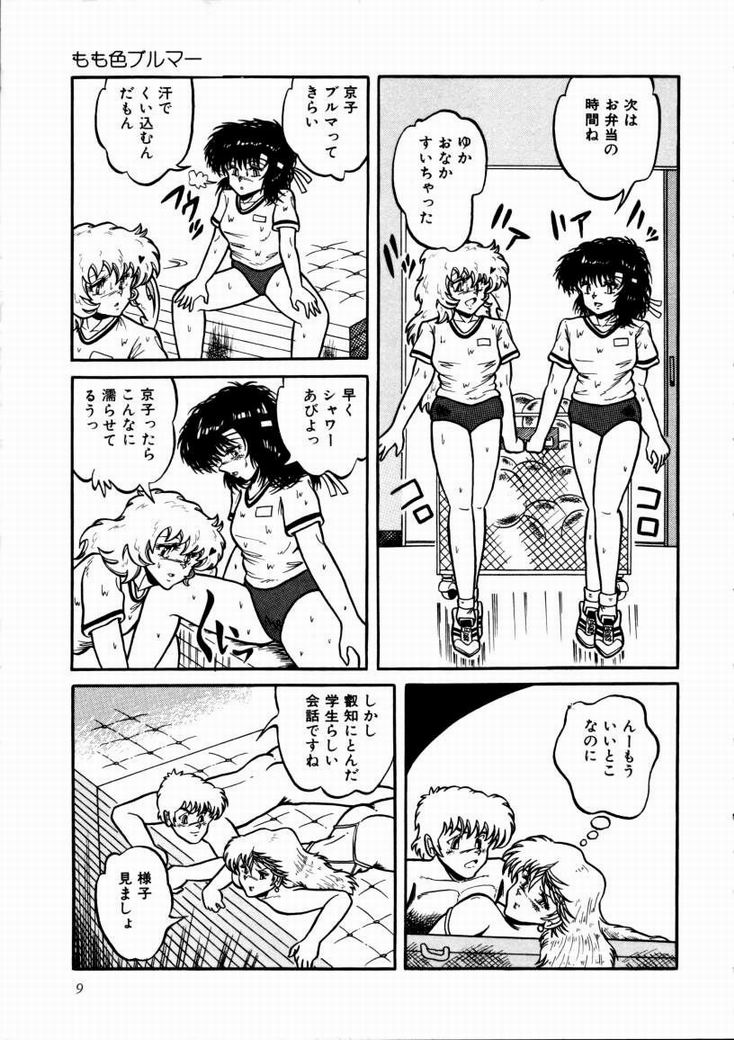 Momoiro Bloomers page 12 full
