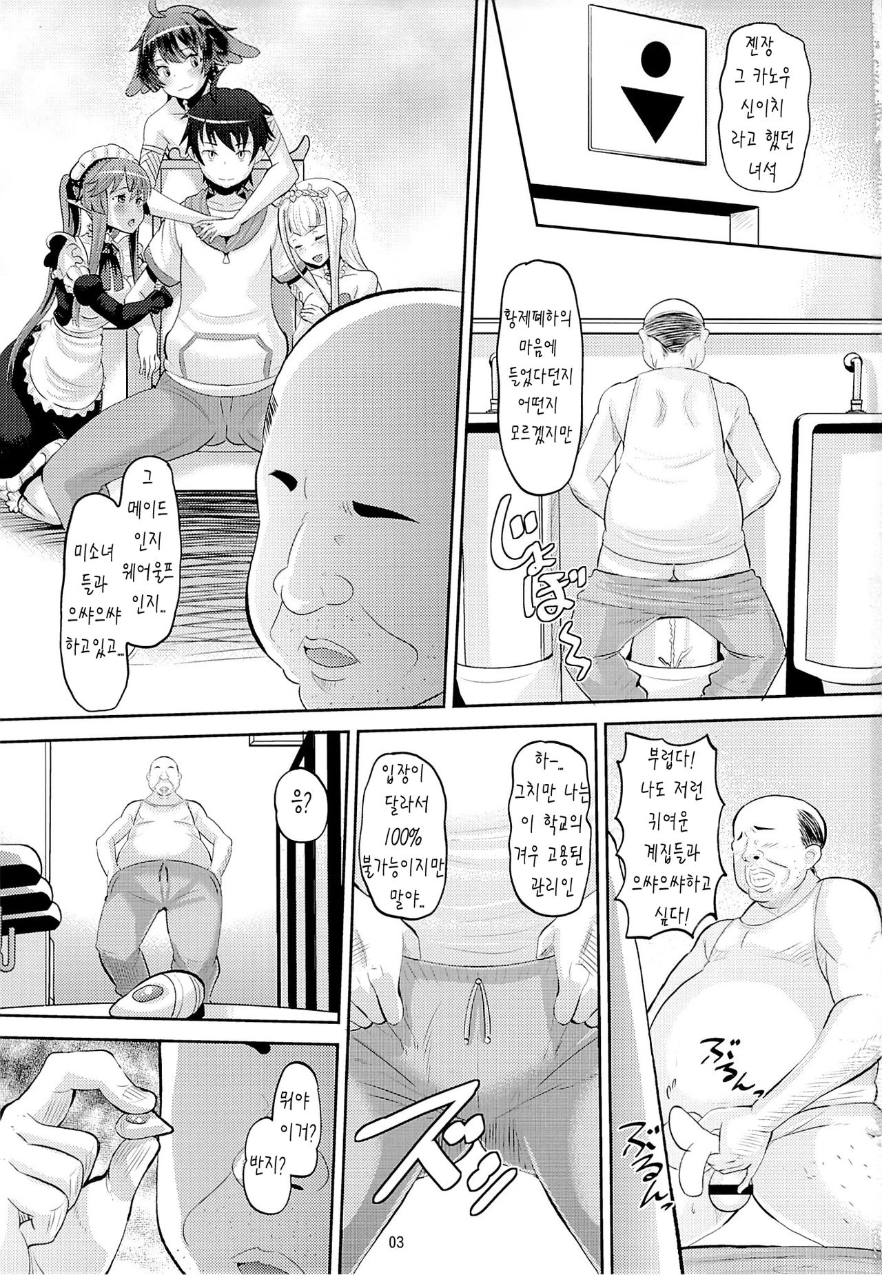 Harem Break Company page 3 full