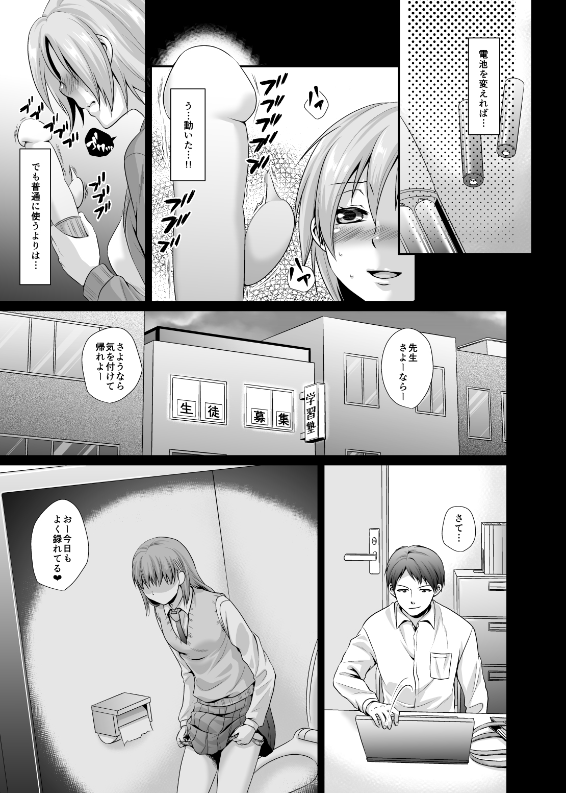Aiganzuma page 11 full