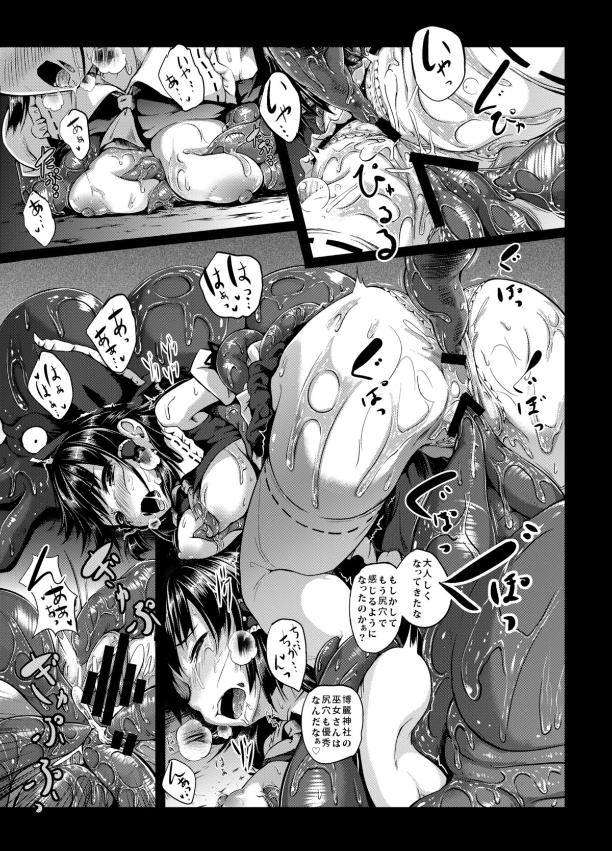 Gensou Kinjuuen page 12 full