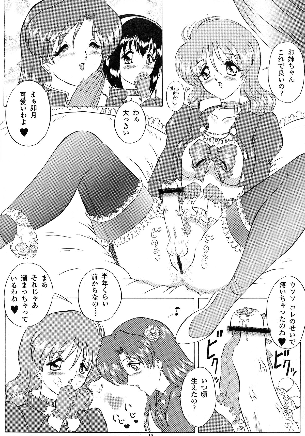 Love Wing page 10 full