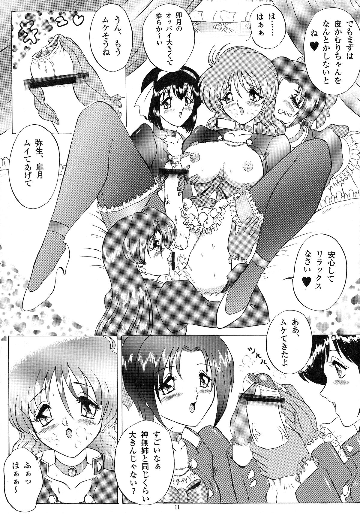 Love Wing page 11 full