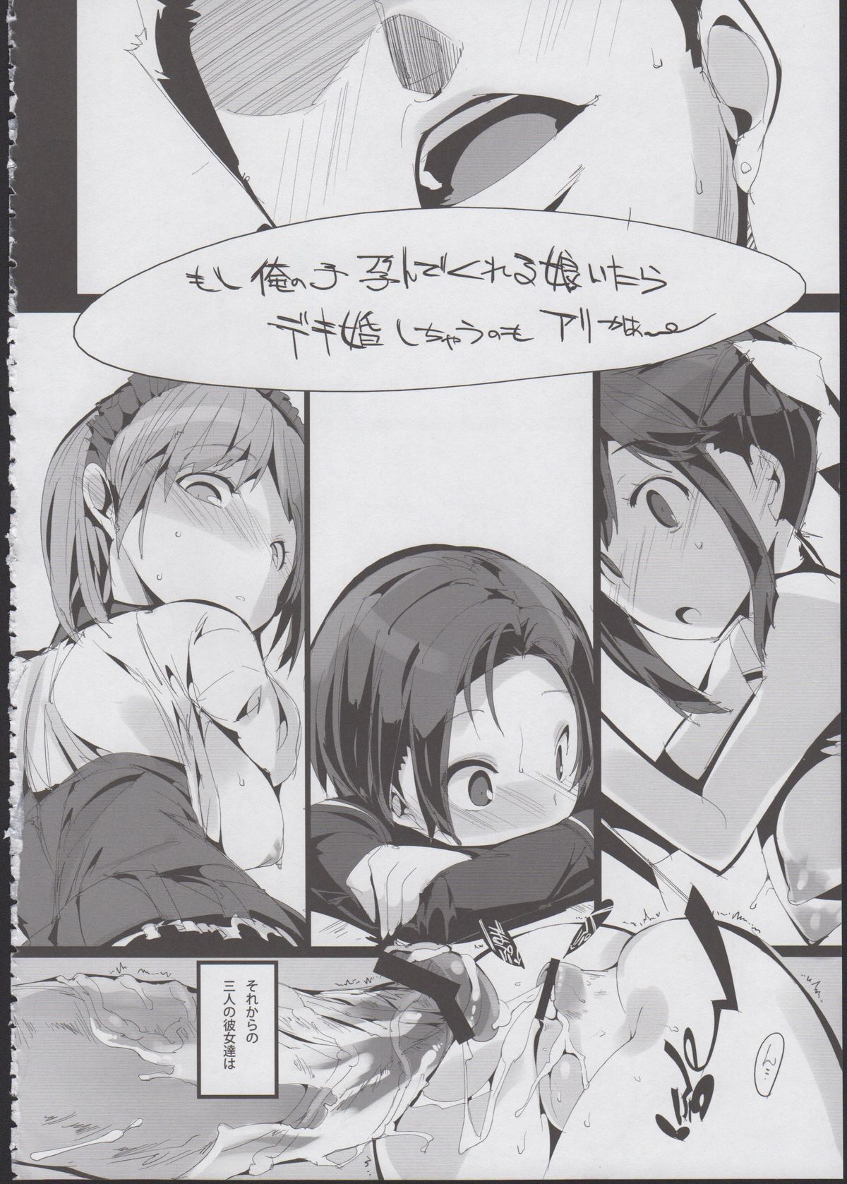 Sanmata Plus page 10 full