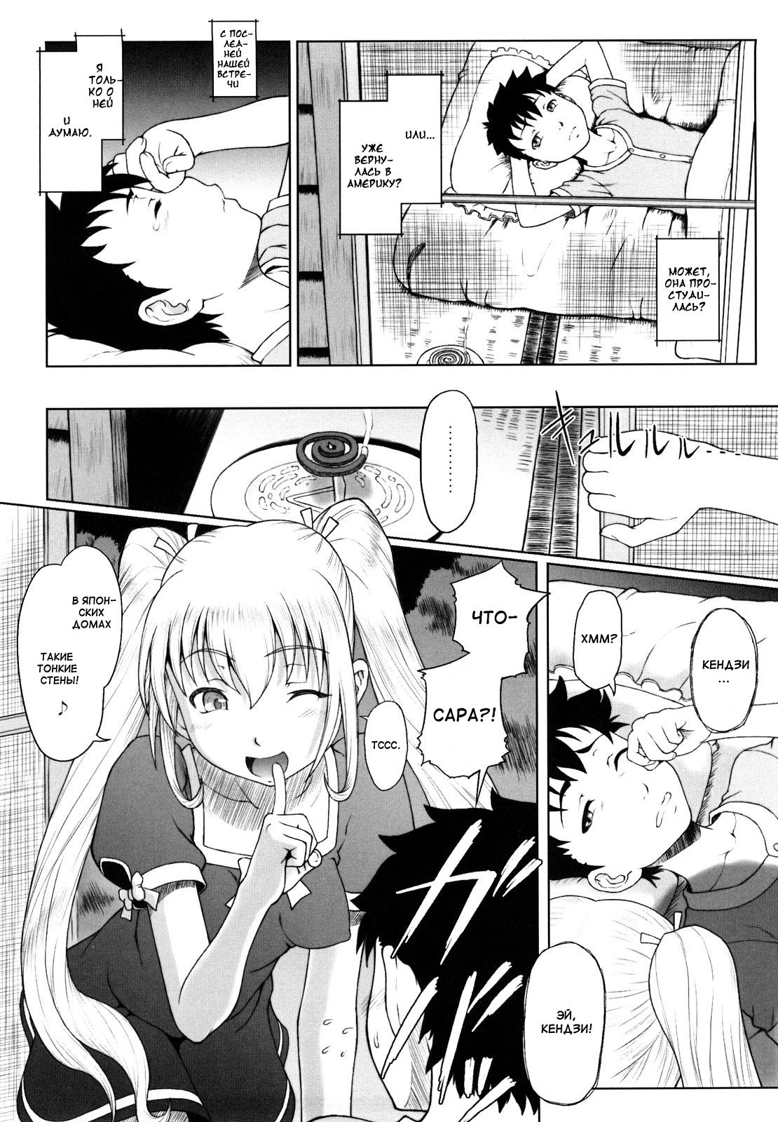 Summer Green 3 page 2 full